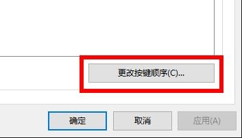 <a href=/win10/ target=_blank class=infotextkey>win10</a>如何关闭快捷键模式