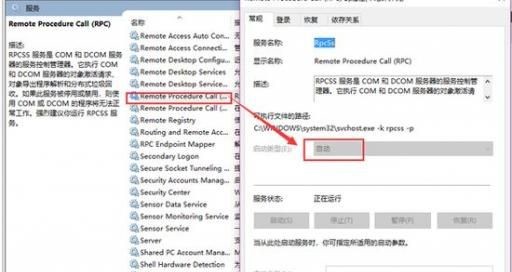 打印机提示rpc服务器不可用怎么办