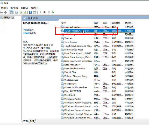 <a href=/win10/ target=_blank class=infotextkey>win10</a>无法共享文件夹怎么办