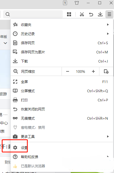 ​360极速<a href=/softxz/llq/ target=_blank class=infotextkey>浏览器</a>怎么设置关闭最后一个标签时关闭<a href=/softxz/llq/ target=_blank class=infotextkey>浏览器</a>