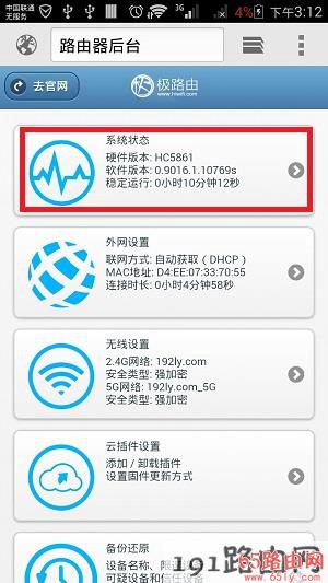 点击“系统状态”