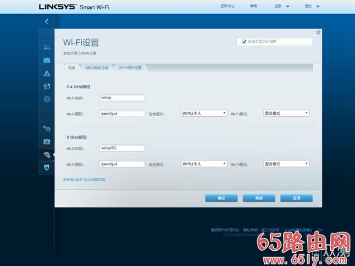 领势(LINKSYS)Velop AC6600M Mesh分布式路由器评测
