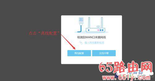 阿里智能无线路由器动态IP上网设置教程<a href=/win7/ target=_blank class=infotextkey>win7</a>/8