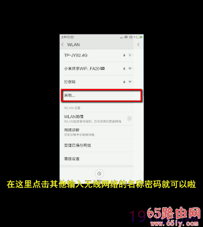 飞鱼星路由器怎么隐藏wifi防蹭网
