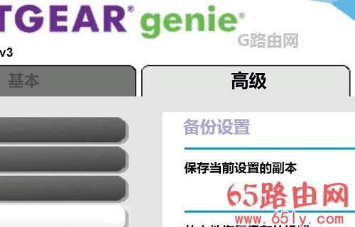 网件路由器