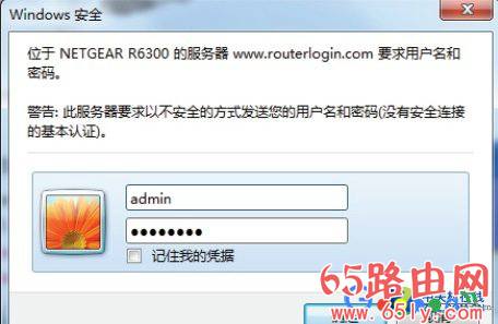 netgear无线路由器设置 详细教程方案 