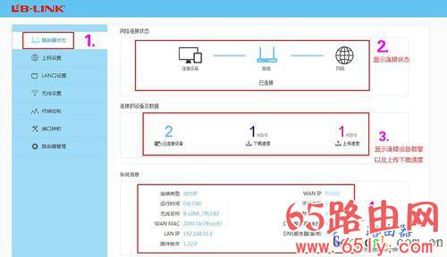 阿里智能无线路由器动态IP上网设置教程<a href=/win7/ target=_blank class=infotextkey>win7</a>/8