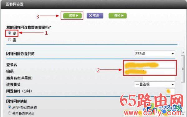 netgear无线路由器设置 详细教程方案 