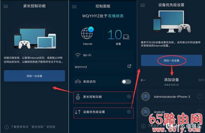Mesh组网之:Linksys 领势 Velop 双频AC3900M路由器