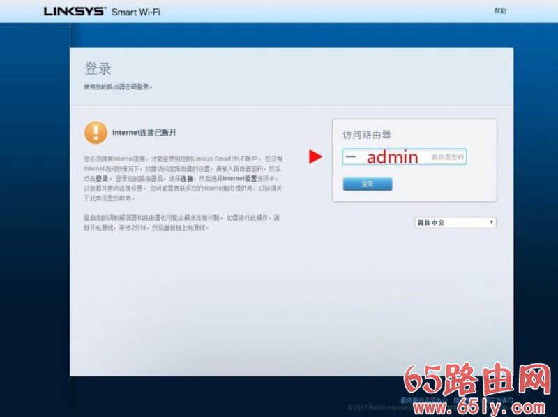 领势(LINKSYS)路由器后台地址跟默认管理密码是多少?