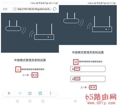 飞鱼星WiFi信号放大器VF-E300中继模式配置详解