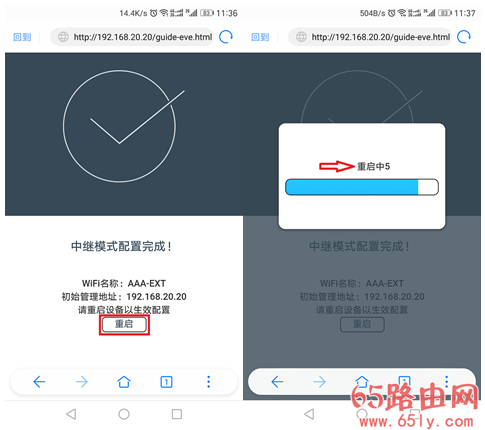 飞鱼星WiFi信号放大器VF-E300中继模式配置详解
