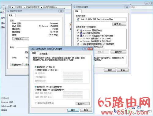 阿里智能无线路由器动态IP上网设置教程<a href=/win7/ target=_blank class=infotextkey>win7</a>/8