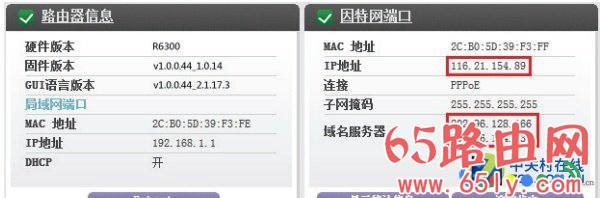 netgear无线路由器设置 详细教程方案 