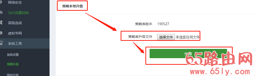 飞鱼星路由器如何限制QQ微信等聊天软件?
