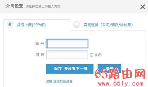 极路由器HiWiFI的初次设置向导
