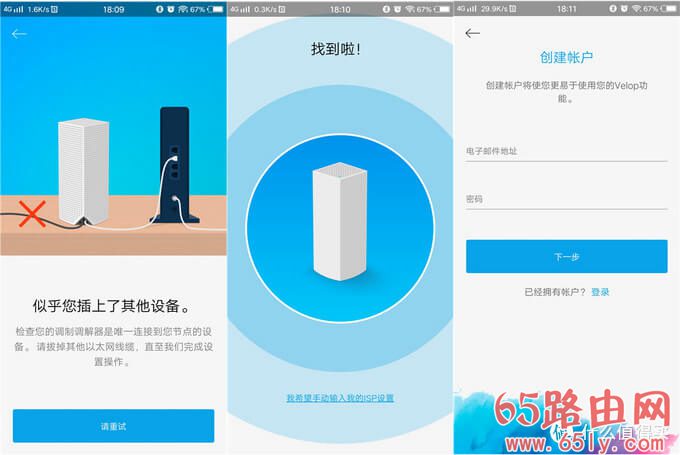 Mesh组网之:Linksys 领势 Velop 双频AC3900M路由器