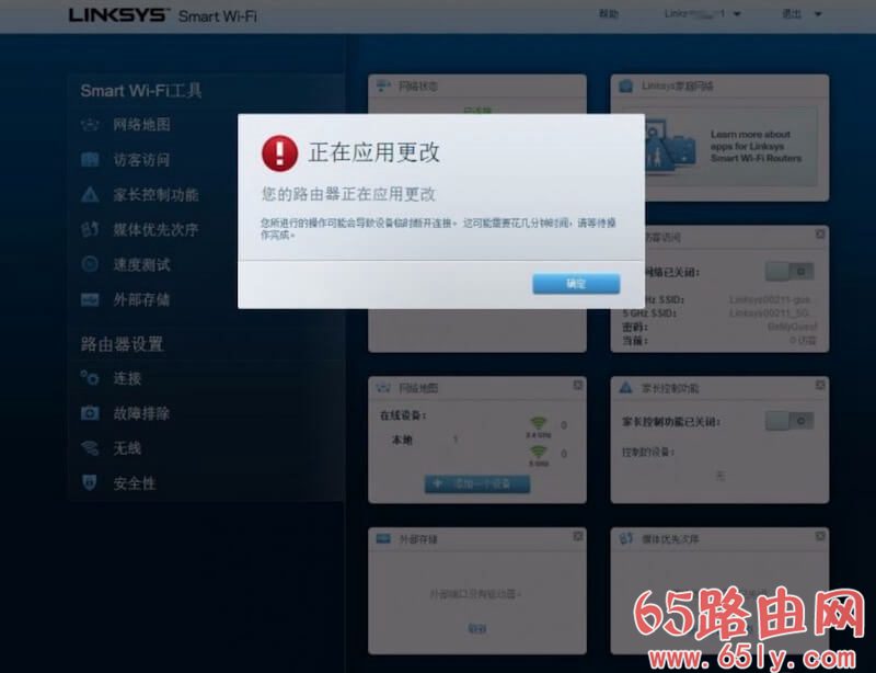 领势(LINKSYS)路由器后台地址跟默认管理密码是多少?