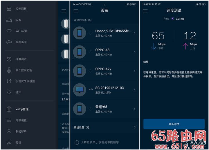 领势(LINKSYS)Velop AC6600M Mesh分布式路由器评测