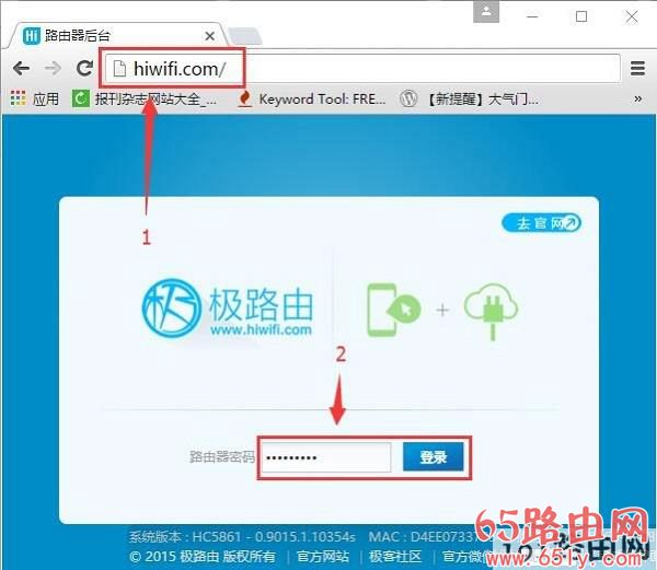 输入刚才设置的WiFi密码,重新登录到极路由3的设置页面