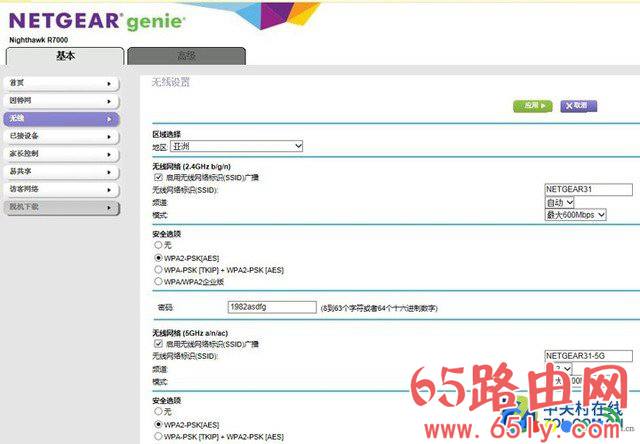 netgear无线路由器设置 详细教程方案 