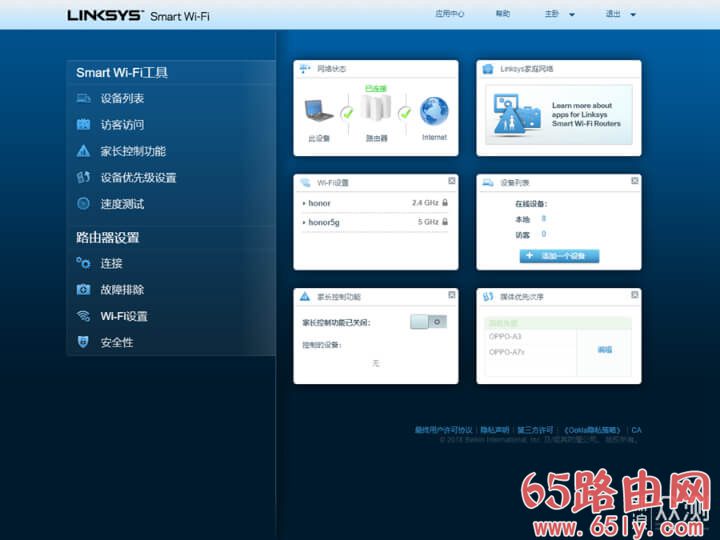 领势(LINKSYS)Velop AC6600M Mesh分布式路由器评测