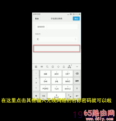 飞鱼星路由器怎么隐藏wifi防蹭网