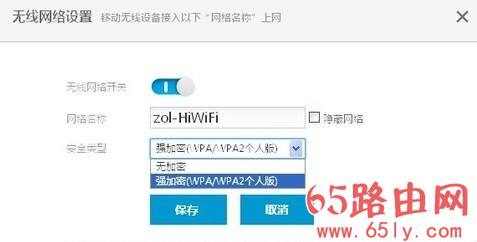 极路由器HiWiFI的初次设置向导