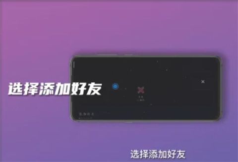 光遇怎么加好友 光遇什么时候可以加好友