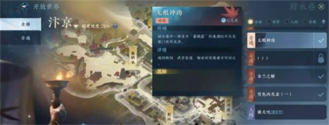 逆水寒无根门怎么加入 逆水寒手游无根门入门条件