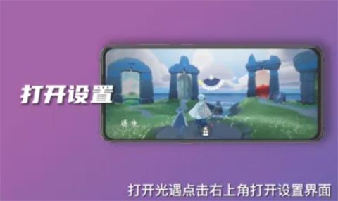 光遇怎么加好友 光遇什么时候可以加好友