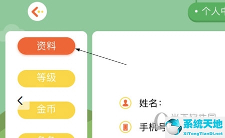 学测星怎么改年级
