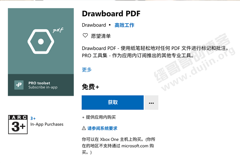 Drawboard PDF 免费下载|Win10 PDF 精品批注软件