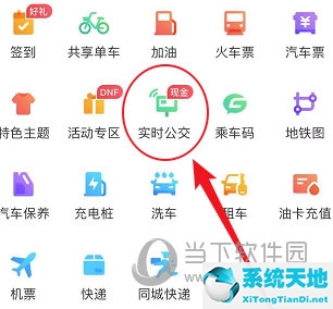 腾讯地图怎么看实时公交