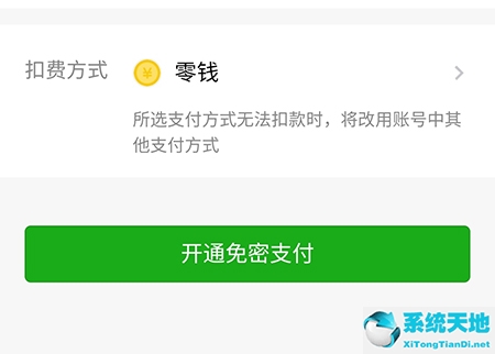 便利蜂