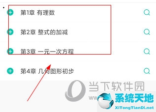 菁优网APP怎么组卷