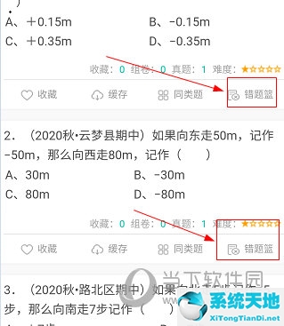 菁优网APP怎么组卷