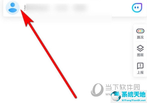 腾讯地图怎么看自己走的轨迹