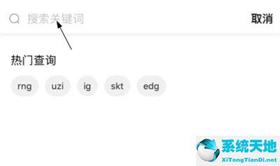 玩加电竞怎么加好友?玩加电竞添加好友方法教程截图