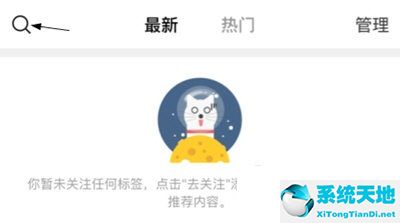 玩加电竞怎么加好友?玩加电竞添加好友方法教程截图