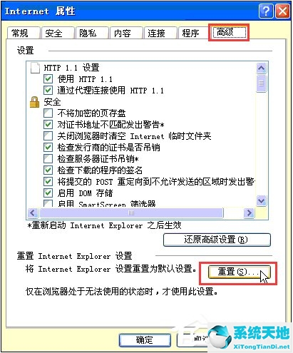 XP系统IE<a href=/softxz/llq/ target=_blank class=infotextkey>浏览器</a>打不开网页怎么办？