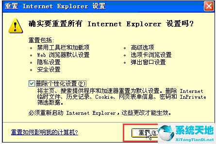 XP系统IE<a href=/softxz/llq/ target=_blank class=infotextkey>浏览器</a>打不开网页怎么办？