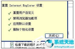 XP系统IE<a href=/softxz/llq/ target=_blank class=infotextkey>浏览器</a>打不开网页怎么办？