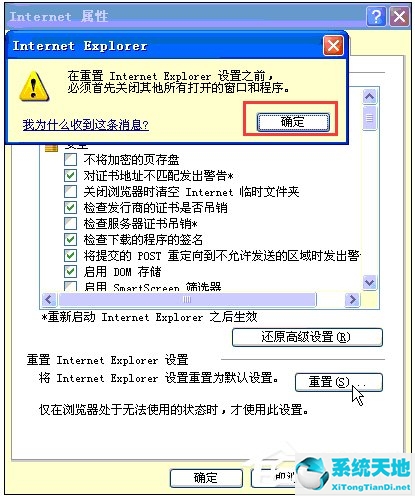 XP系统IE<a href=/softxz/llq/ target=_blank class=infotextkey>浏览器</a>打不开网页怎么办？