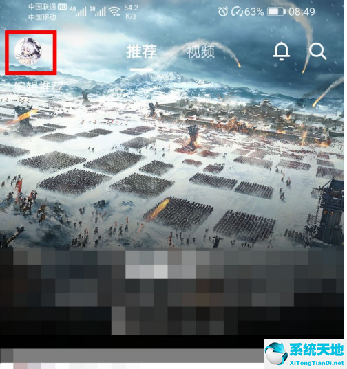 TapTap怎么打开微信提醒?TapTap打开微信提醒的步骤介绍截图