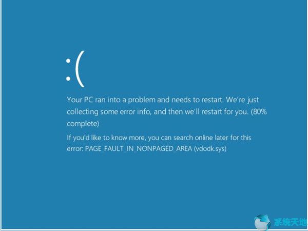 Win10系统PAGE_FAULT_IN_NONPAGED_AREA蓝屏错误
