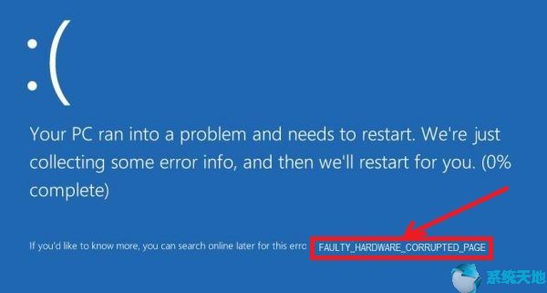 Win10蓝屏：FAULTY_HARDWARE-CORRUPTED_PAGE