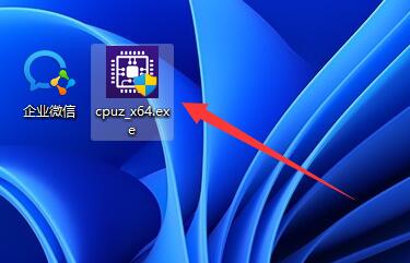 cpuz怎么看cpu体质 cpuz看cpu体质教程