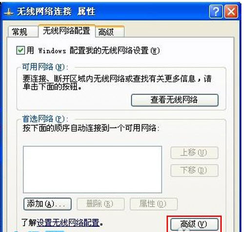 xp笔记本设置wifi热点的方法教程