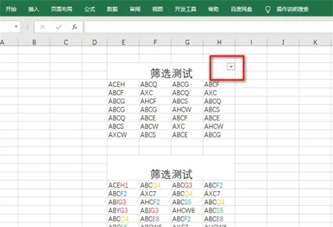 excel表格如何筛选特定内容 excel怎么批量提取指定内容